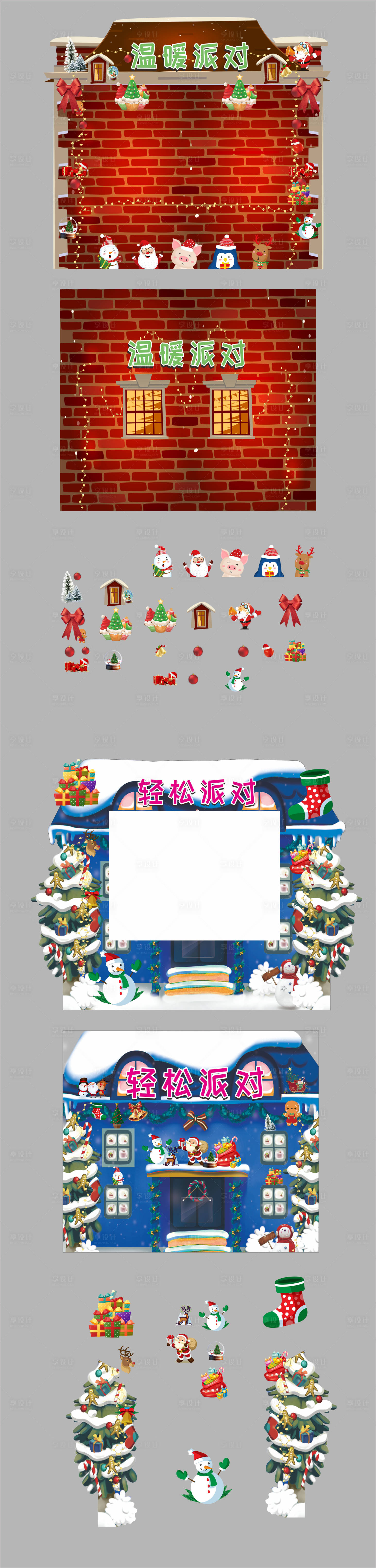 源文件下載【享設計】搜索編號：86310024339653218【圣誕節活動攤位美陳】