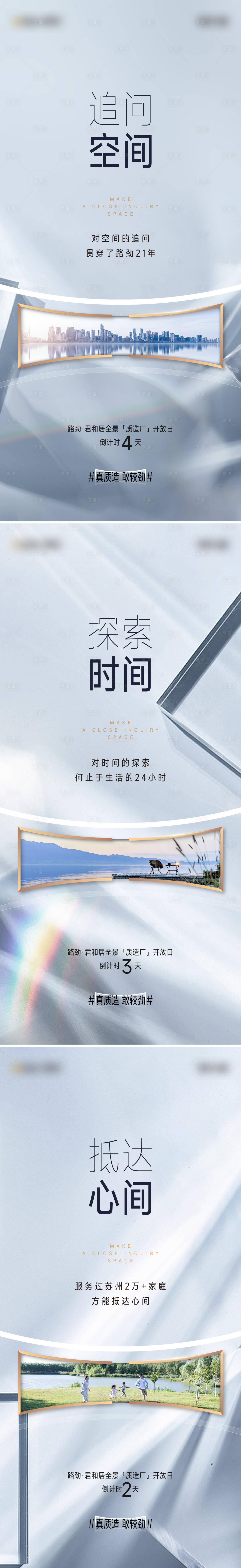 源文件下载【享设计】搜索编号：83650024566299743【提案价值概念海报】