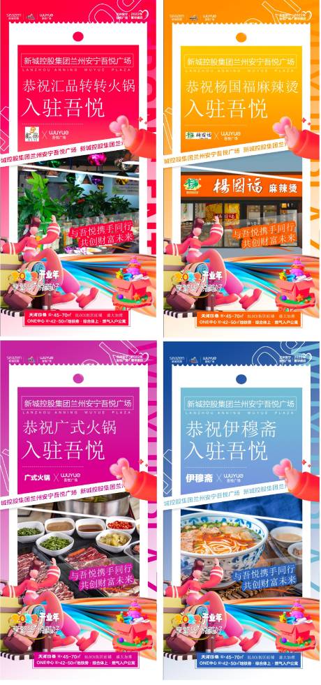 源文件下载【商铺价值点系列海报】编号：17120024794439010