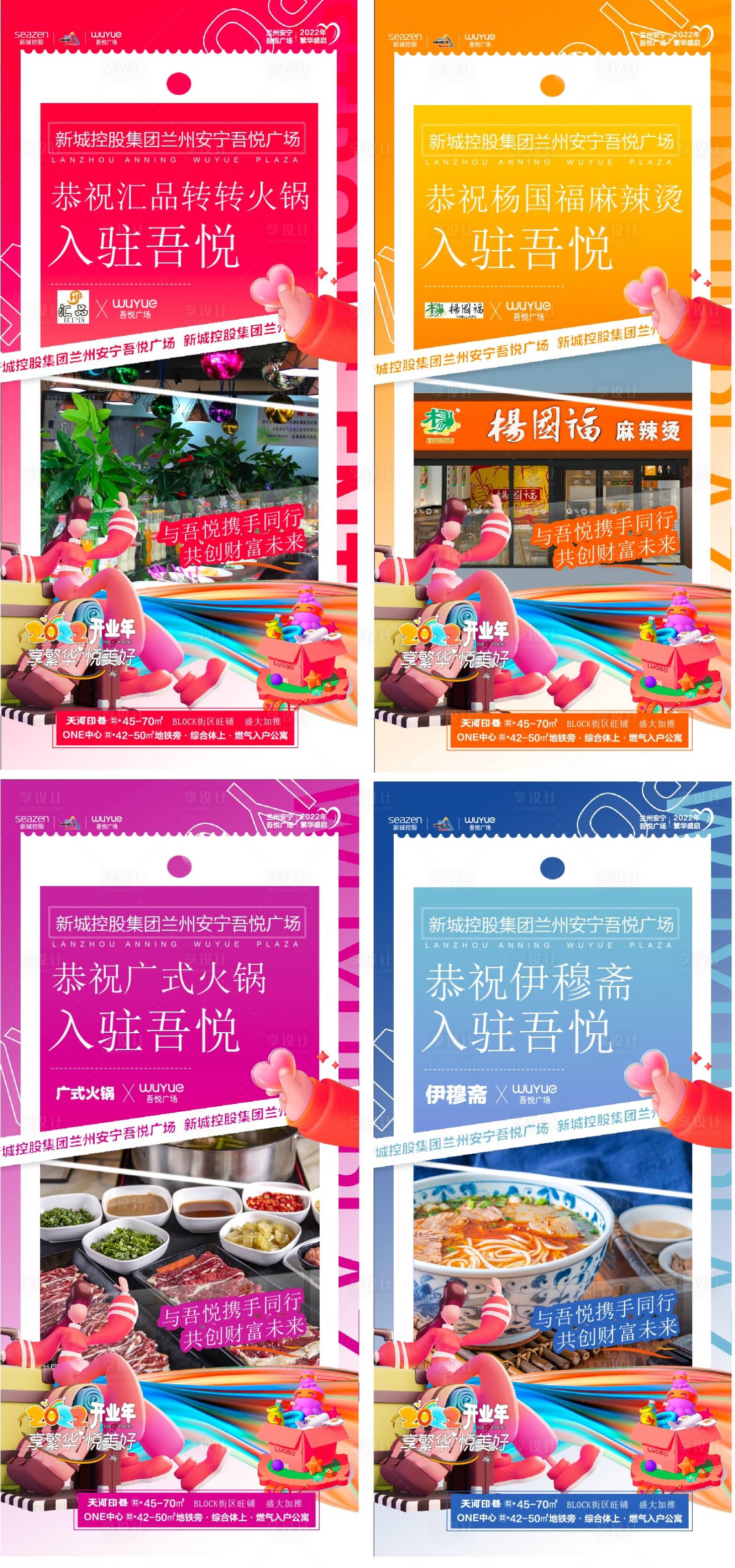源文件下載【享設計】搜索編號：17120024794439010【商鋪價值點系列海報】