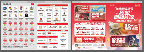 源文件下载【享设计】搜索编号：50180024783486844【会员盛典活动DM宣传单】