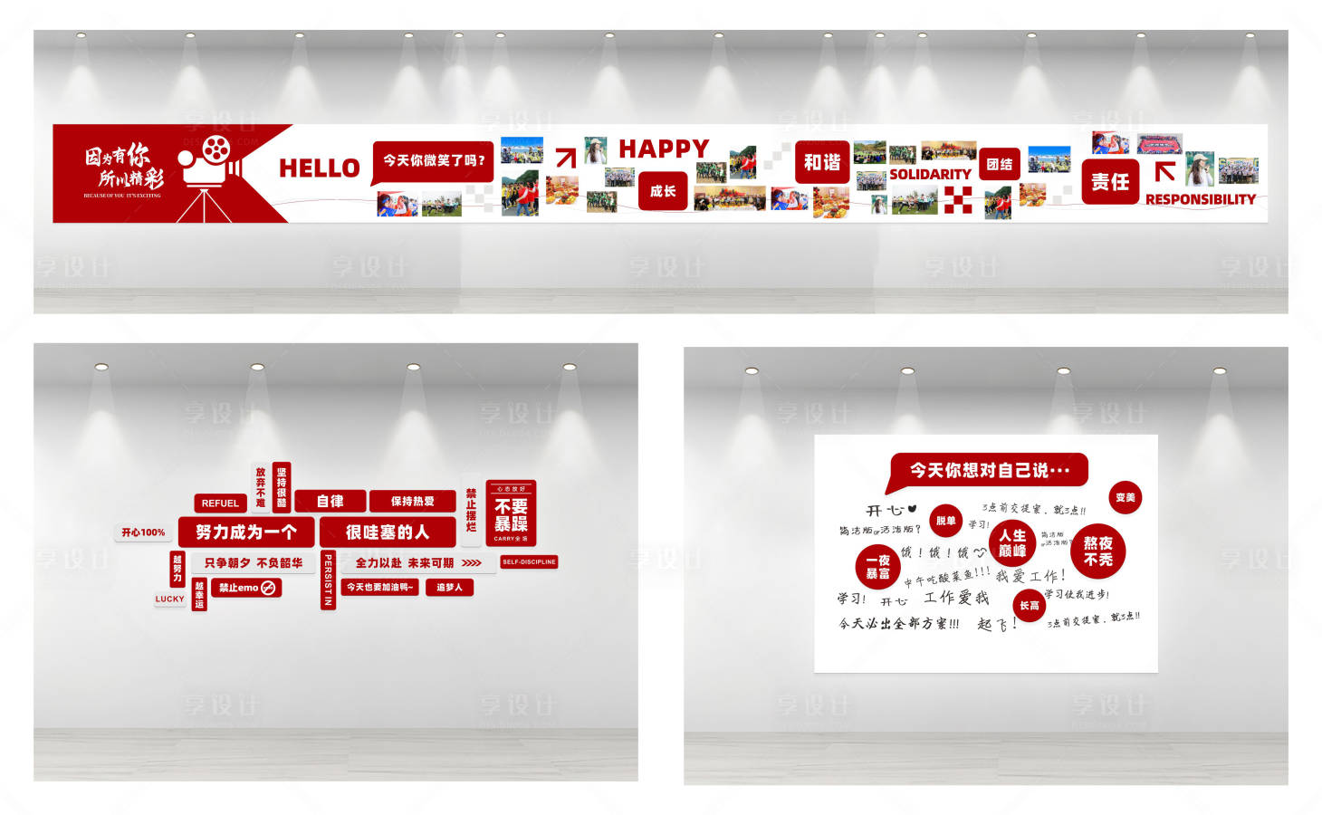 源文件下載【企業(yè)文化墻】編號：87790024444504934