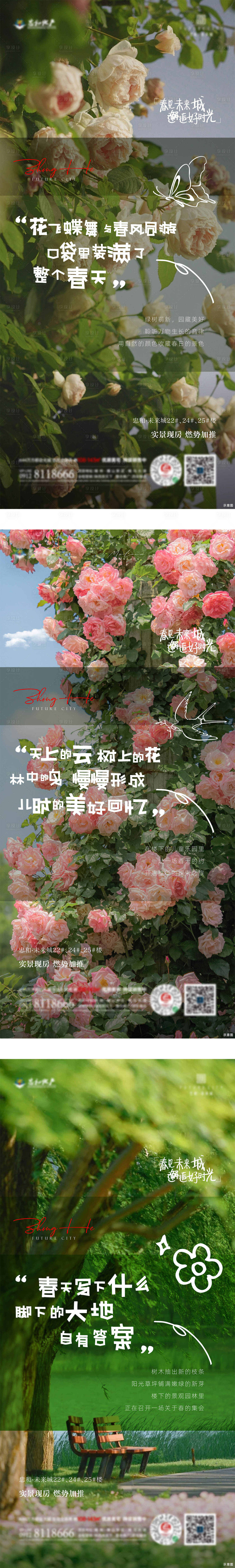 源文件下载【地产园林配套单图】编号：72410024481533383