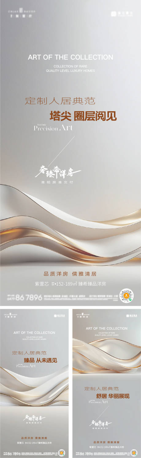 源文件下載【享設(shè)計(jì)】搜索編號(hào)：39090024571521950【地產(chǎn)洋房?jī)r(jià)值點(diǎn)海報(bào)】