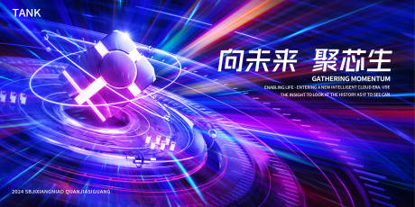 源文件下载【汇聚科技魔方背景板】编号：67030024787859662