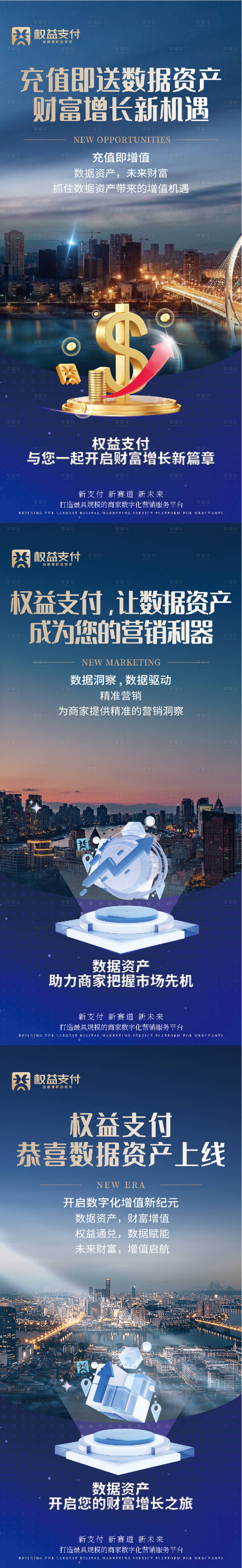 源文件下載【享設計】搜索編號：31850024441117089【簡約藍金色系列發布會】