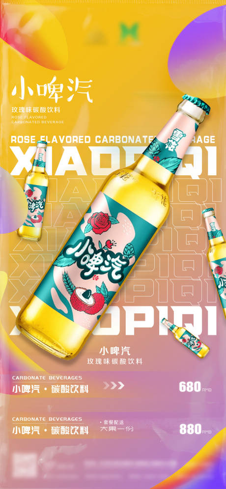 源文件下載【酒酒水海報】編號：26040024378456984