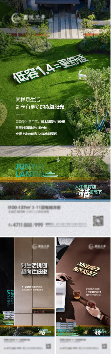 源文件下载【景观海报】编号：41190024788923619