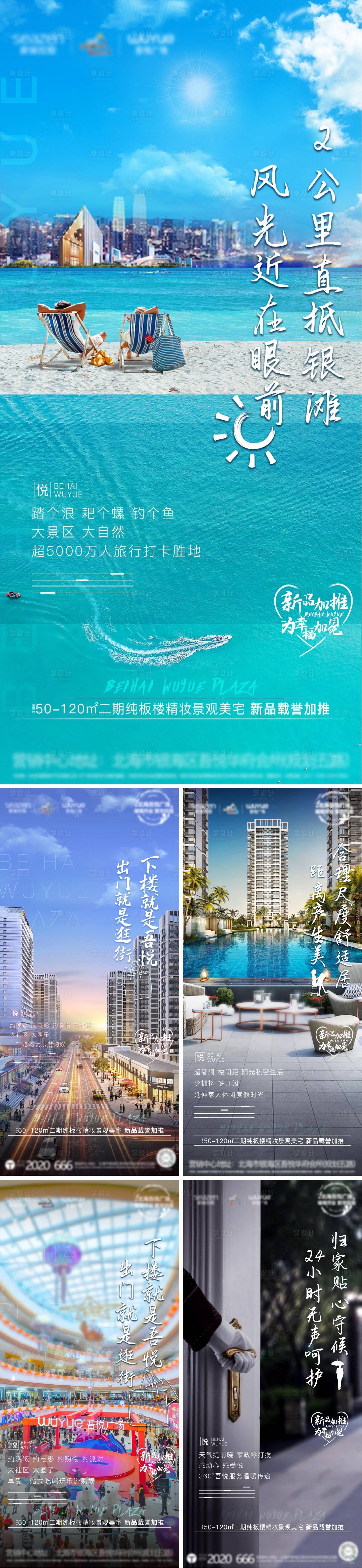 源文件下載【享設計】搜索編號：84980024324645192【價值點】