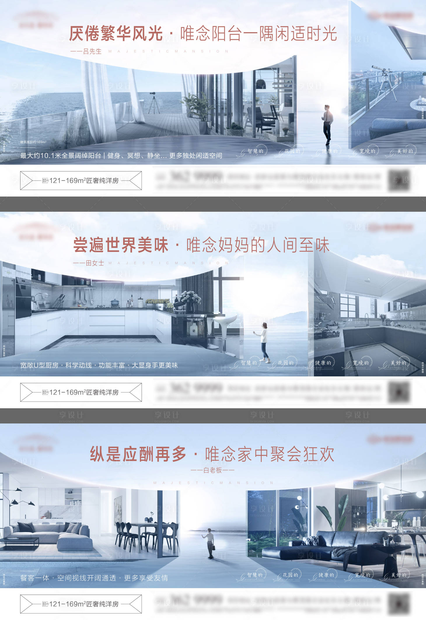 源文件下載【享設(shè)計(jì)】搜索編號(hào)：71470024799546336【地產(chǎn)價(jià)值點(diǎn)系列海報(bào)】
