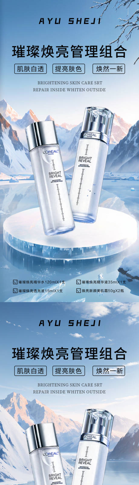 源文件下载【护肤品化妆品产品海报】编号：97350024268289052