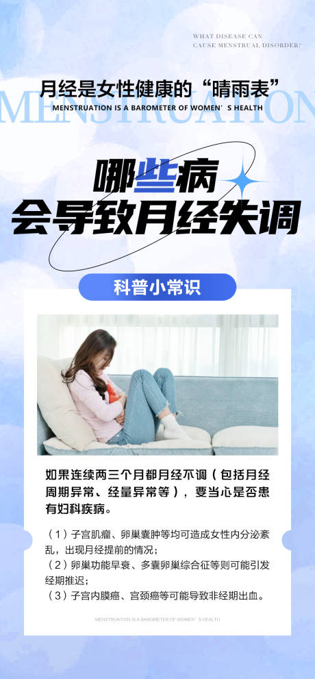 源文件下载【享设计】搜索编号：95180024529983189【科普小知识海报】