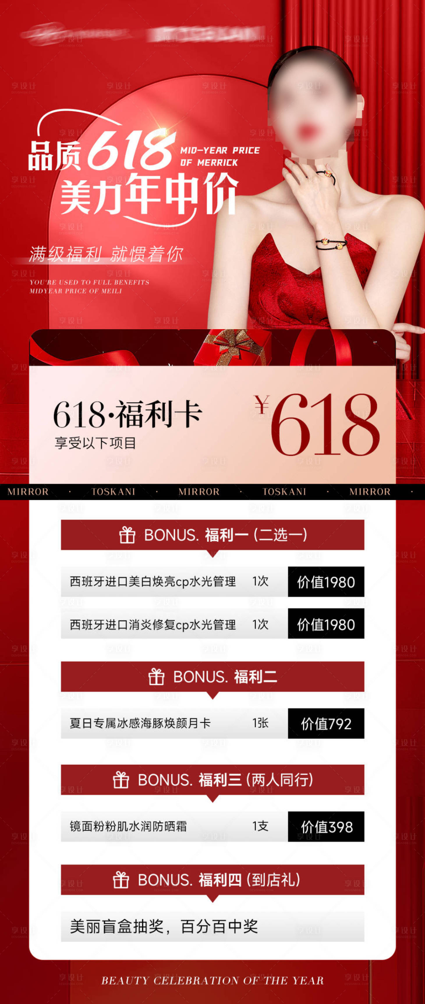 源文件下载【618狂欢购活动卡项海报】编号：80370024526928488