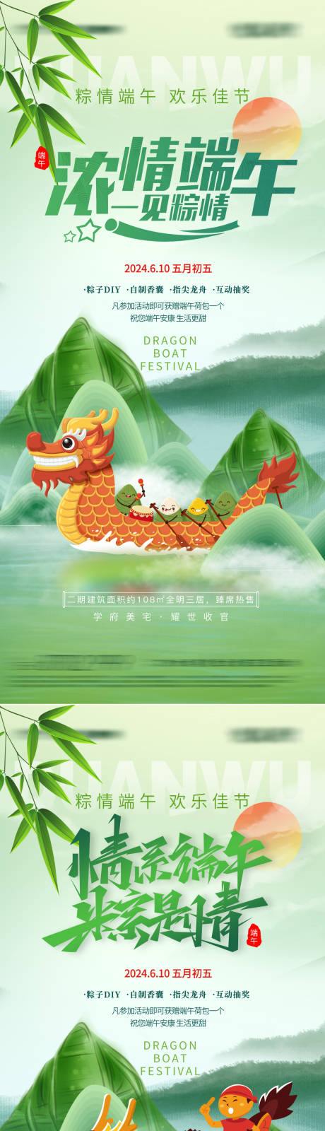 端午节海报