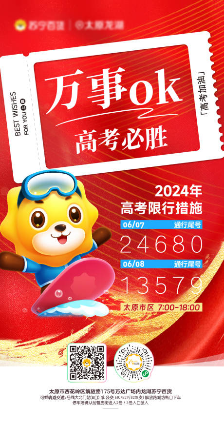 源文件下載【高考中考必勝】編號：90750024287874402