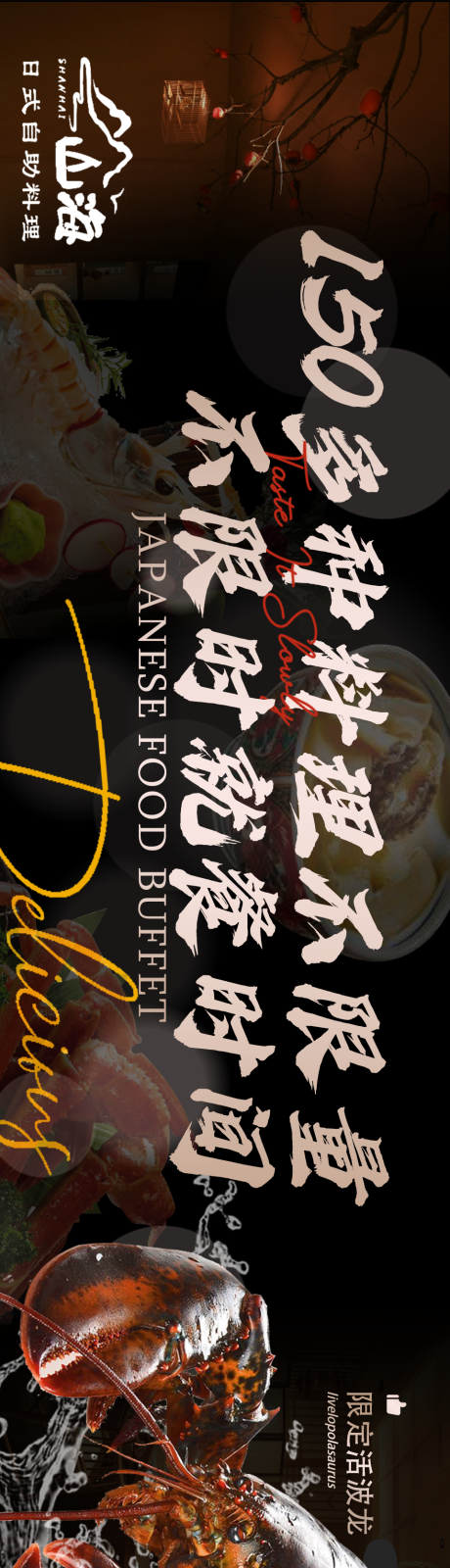 源文件下载【享设计】搜索编号：52500024610523718【美食banner】