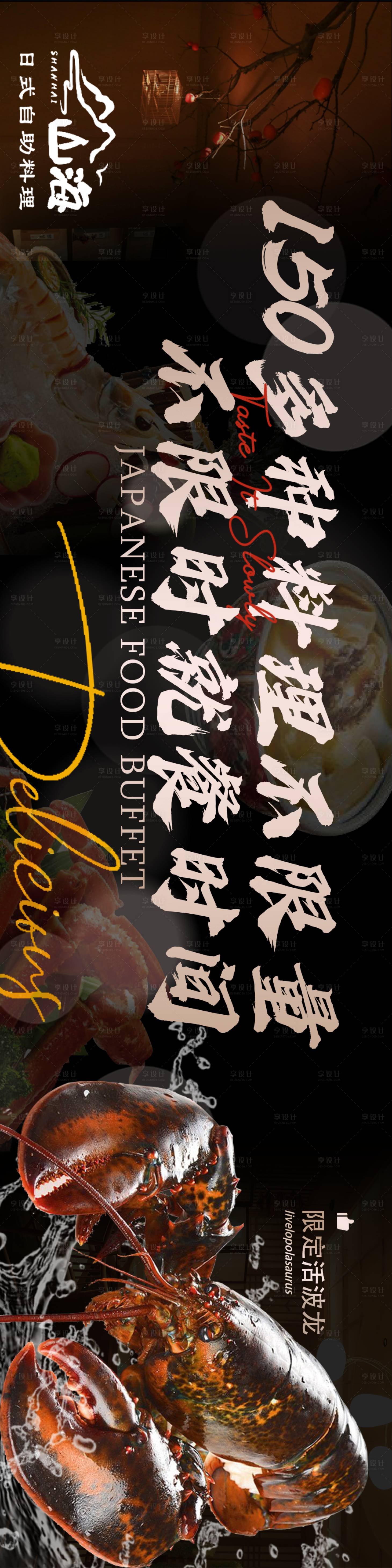 源文件下载【享设计】搜索编号：52500024610523718【美食banner】