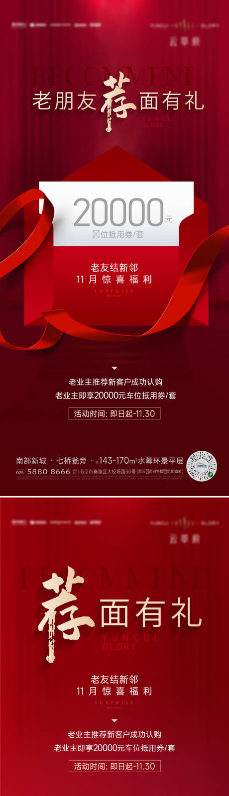 源文件下載【享設計】搜索編號：34440024811625385【地產老帶新推薦有禮】