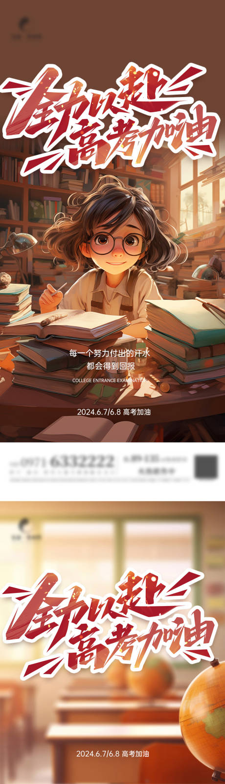 源文件下载【高考加油】编号：74350024326651814