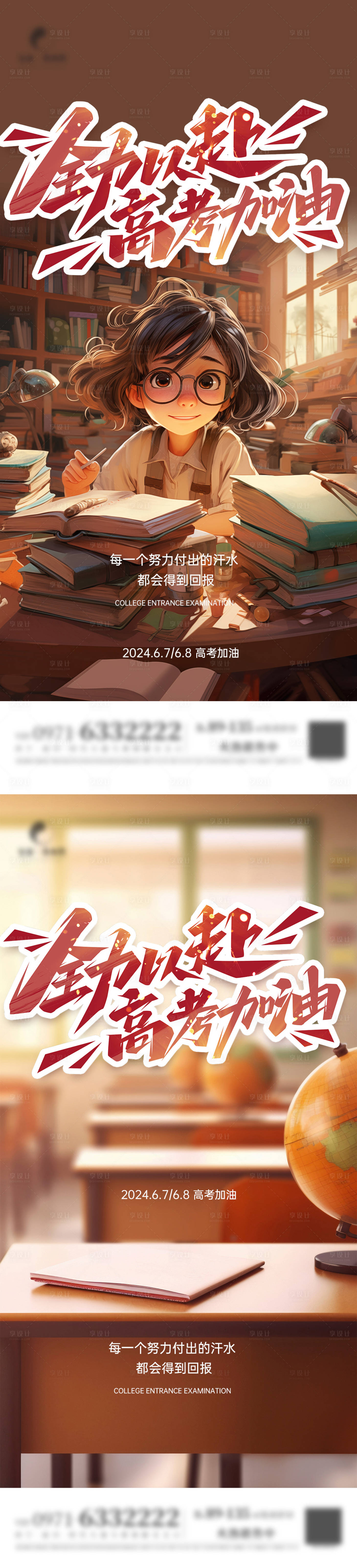 源文件下载【享设计】搜索编号：74350024326651814【高考加油】