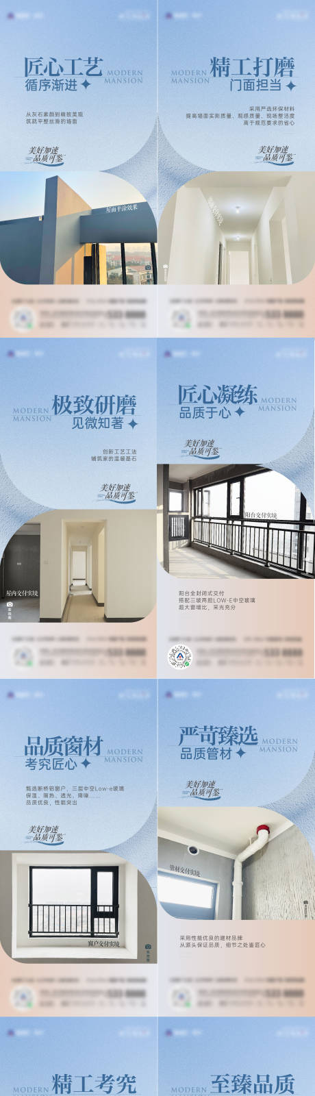 源文件下载【享设计】搜索编号：95660024687954295【地产实景工程海报】
