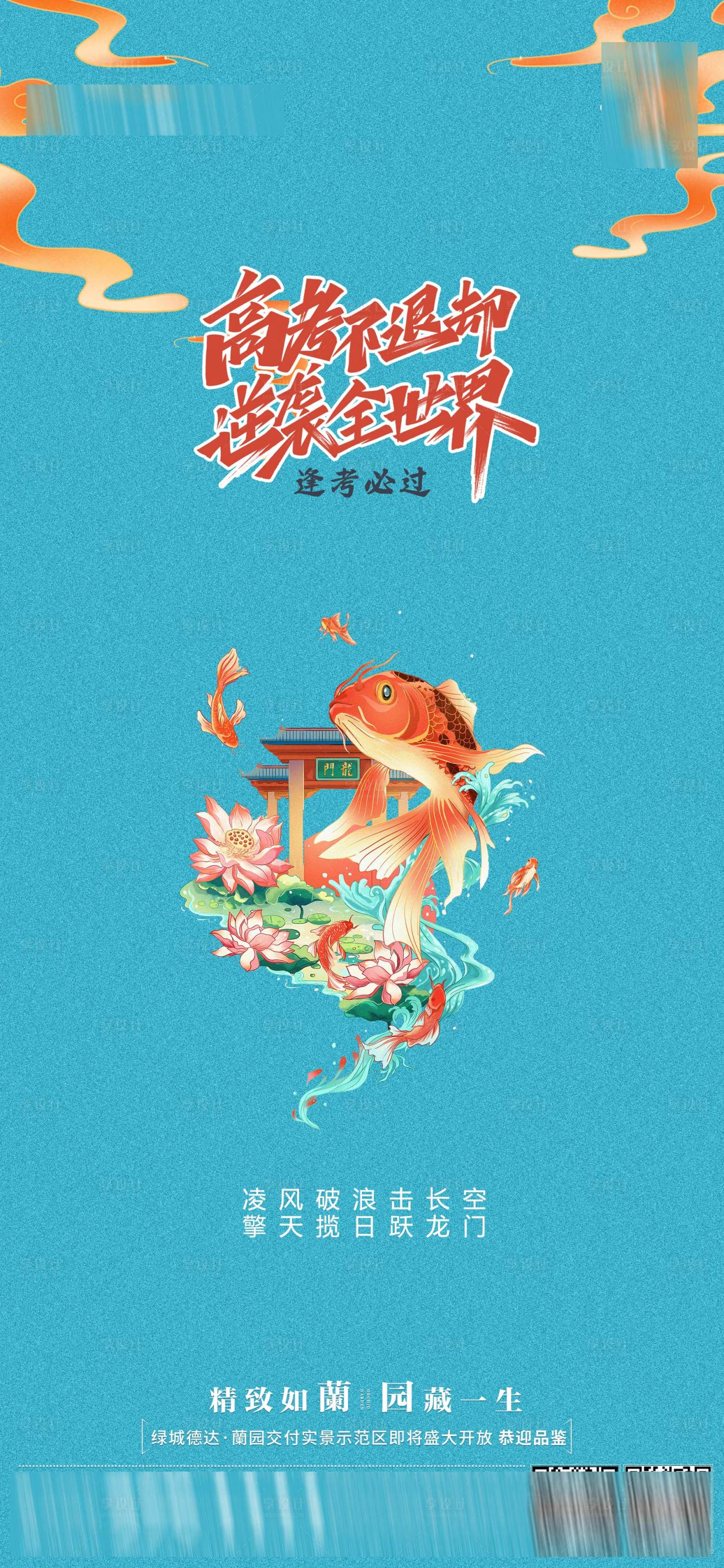 源文件下载【享设计】搜索编号：68620024533412031【高考查询海报】