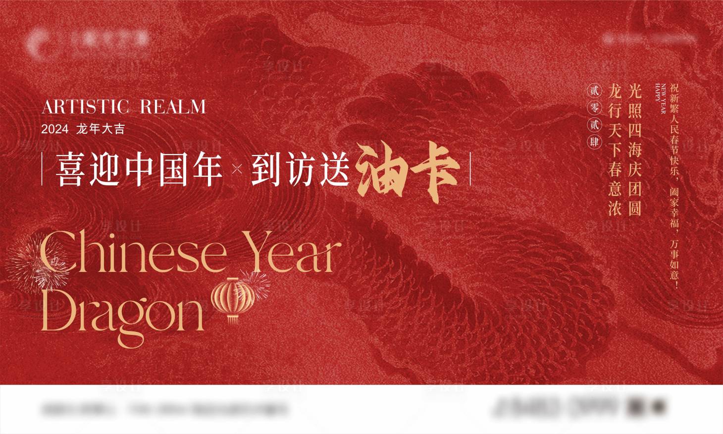 源文件下載【享設(shè)計】搜索編號：70580024350198049【地產(chǎn)春節(jié)送油卡海報】
