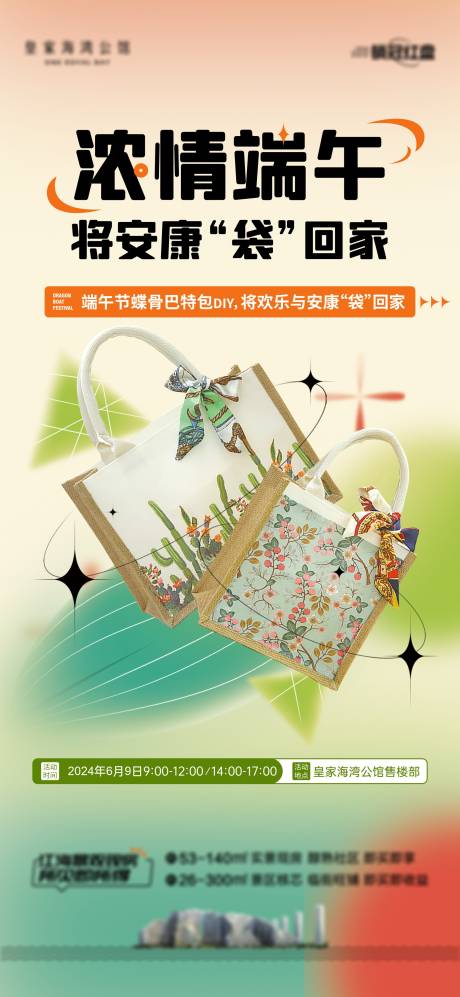 源文件下载【蝶骨巴特包DIY】编号：78450024372315617