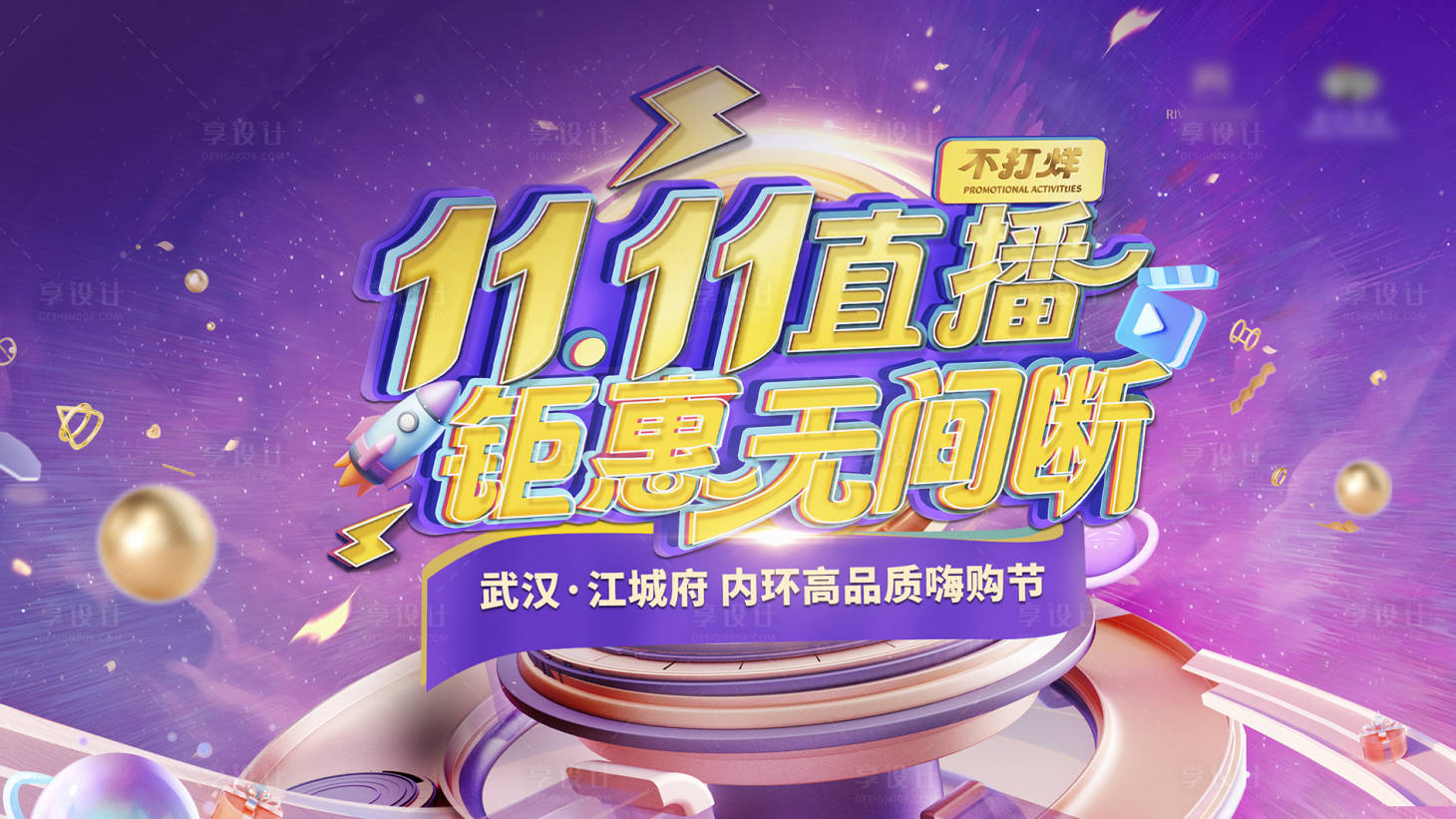 源文件下載【享設計】搜索編號：74800024792827746【雙十一】