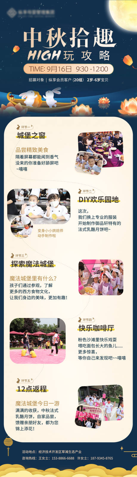 源文件下載【享設計】搜索編號：38890024323982344【中秋節長圖海報】