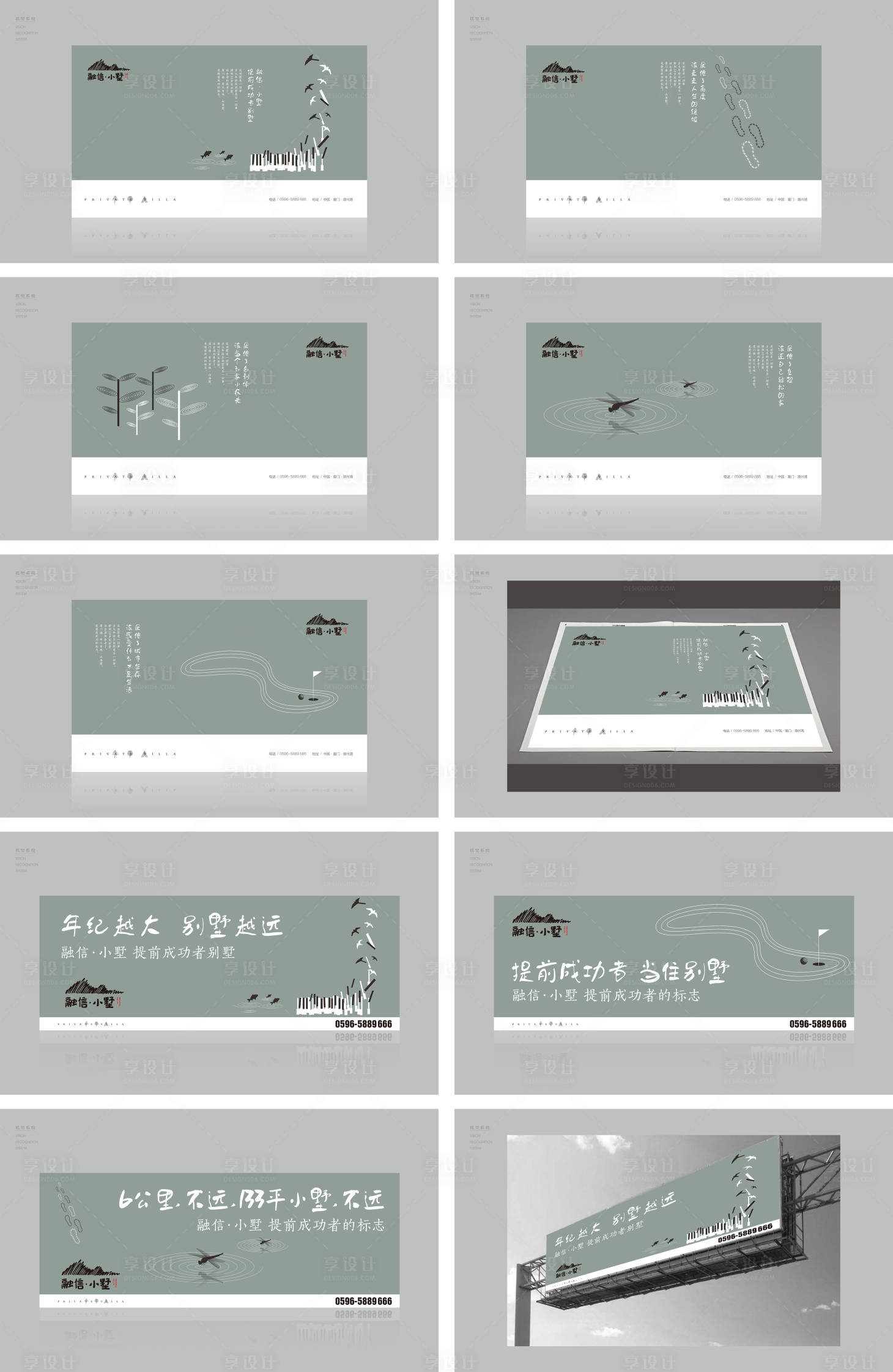 源文件下載【地產價值點別墅秀稿系列海報展板】編號：27390024824666396