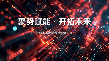 源文件下載【享設計】搜索編號：50000024484431392【科技感背景板】