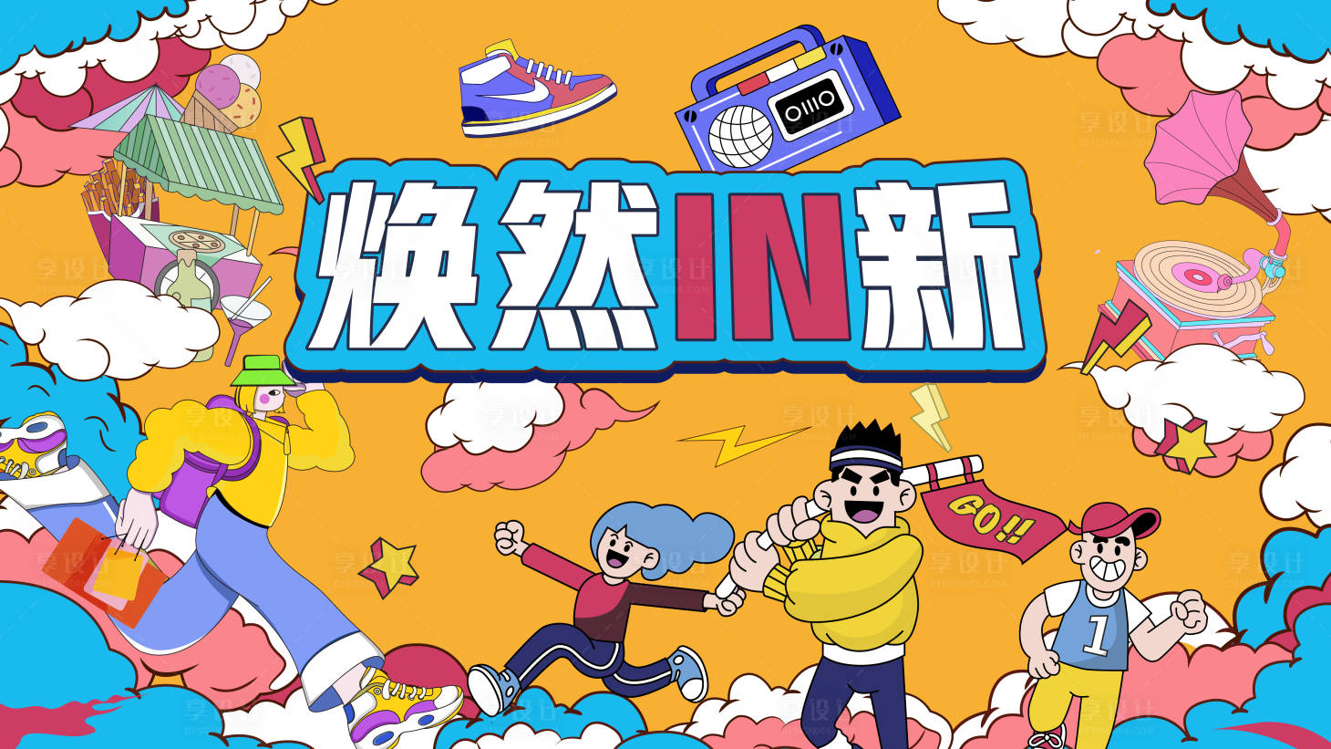 源文件下载【商场周年庆活动背景板】编号：48800024846779581