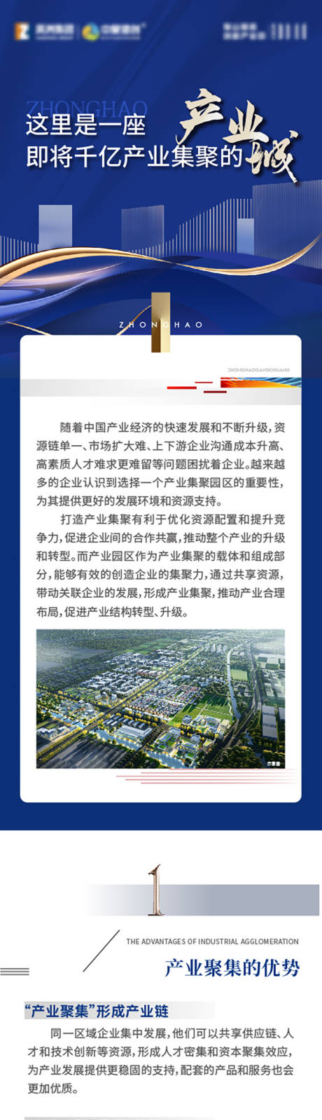 源文件下载【地产长图】编号：25090024718475318