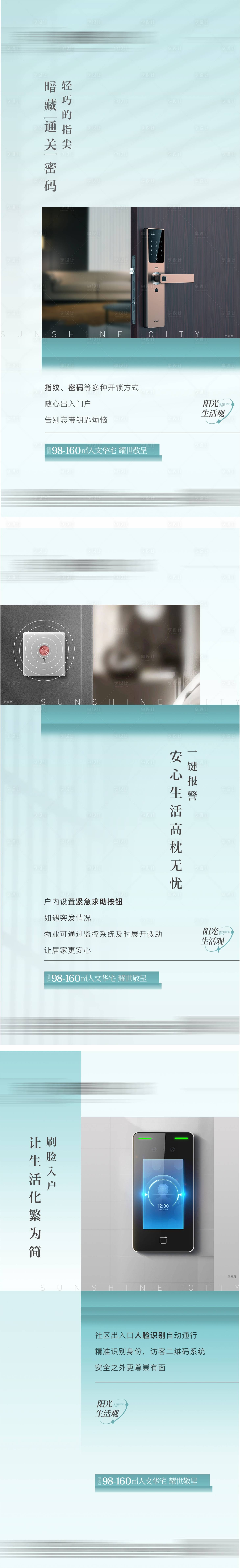 源文件下载【享设计】搜索编号：70980024609759478【精工价值点】