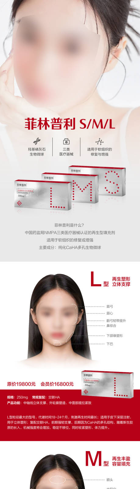 源文件下載【菲林普利產品宣傳海報】編號：80750024610911078