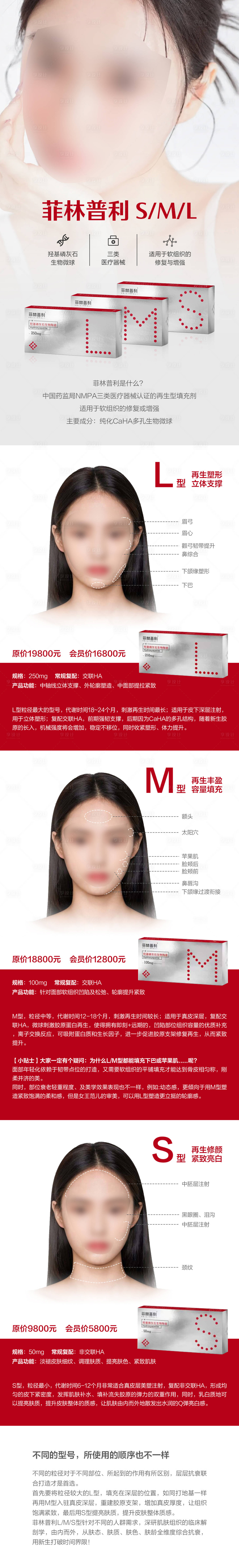 源文件下載【享設計】搜索編號：80750024610911078【菲林普利產品宣傳海報】