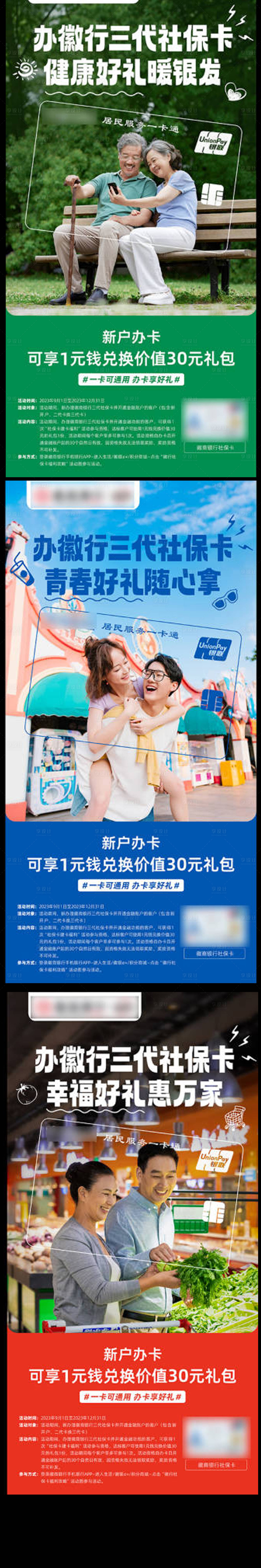 源文件下載【享設計】搜索編號：70140024185901419【社?？ㄏ盗泻蟆? title=