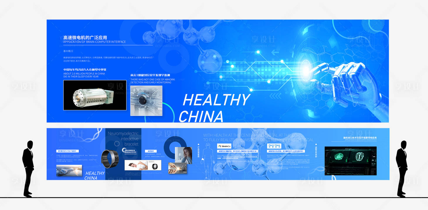 源文件下載【享設(shè)計】搜索編號：13490024763152950【科技企業(yè)展廳文化墻】