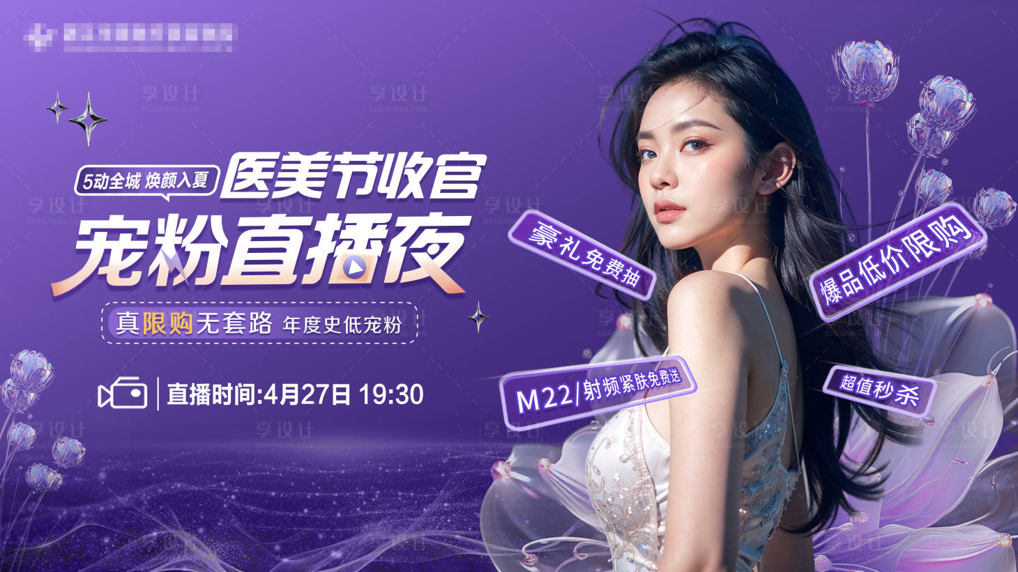 源文件下载【享设计】搜索编号：53570024414281676【直播 】