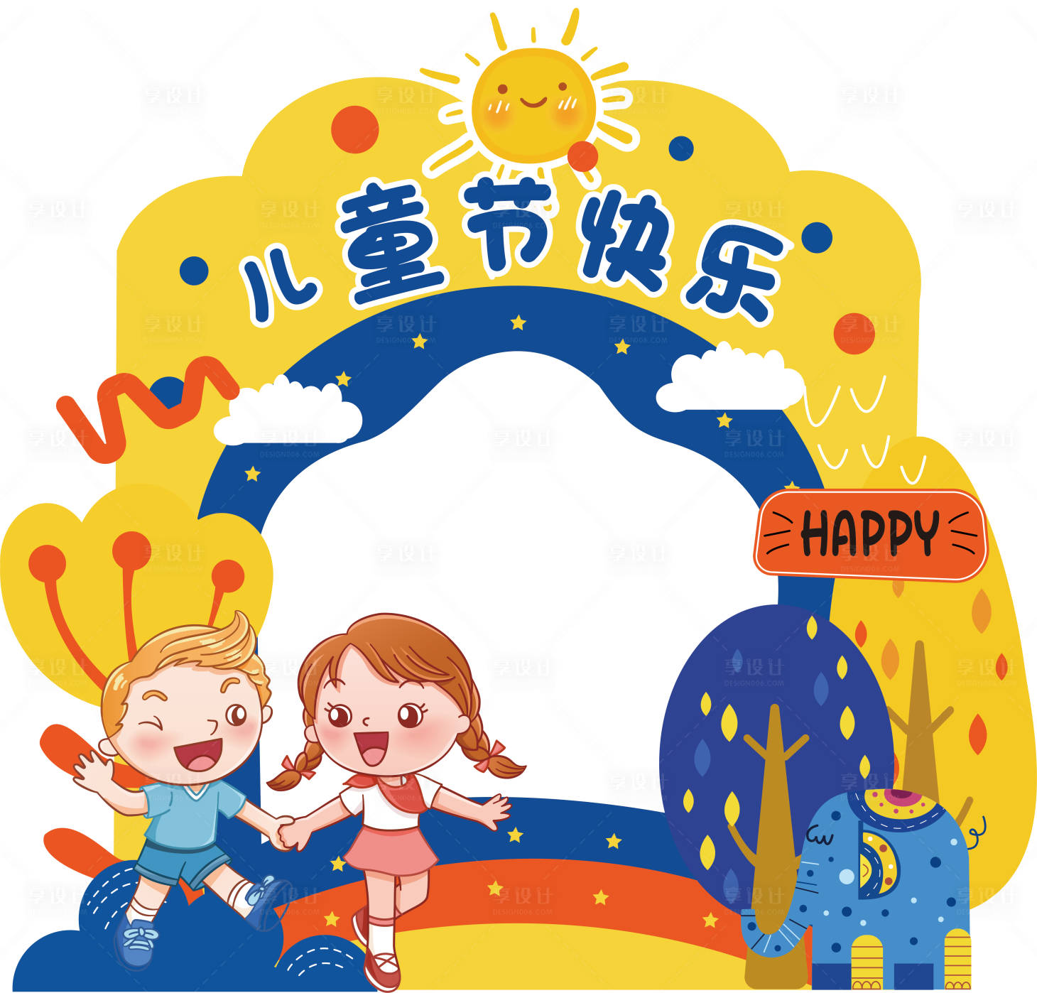 源文件下載【享設(shè)計(jì)】搜索編號(hào)：92410024701438057【黃色可愛(ài)兒童節(jié)打卡框】