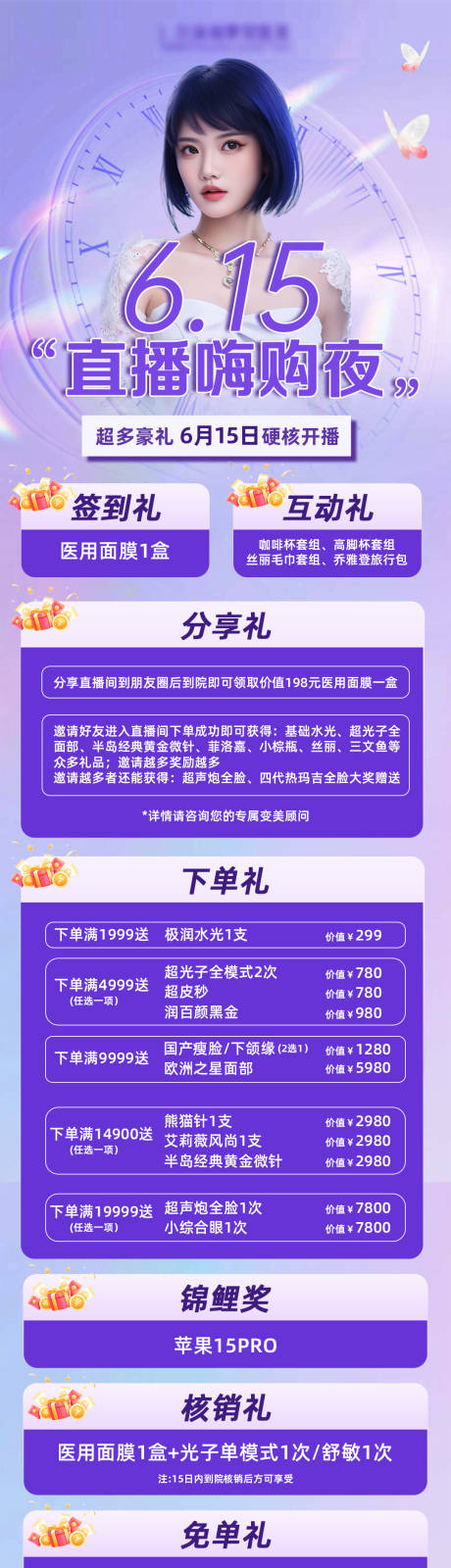 源文件下载【直播】编号：78870024446628885