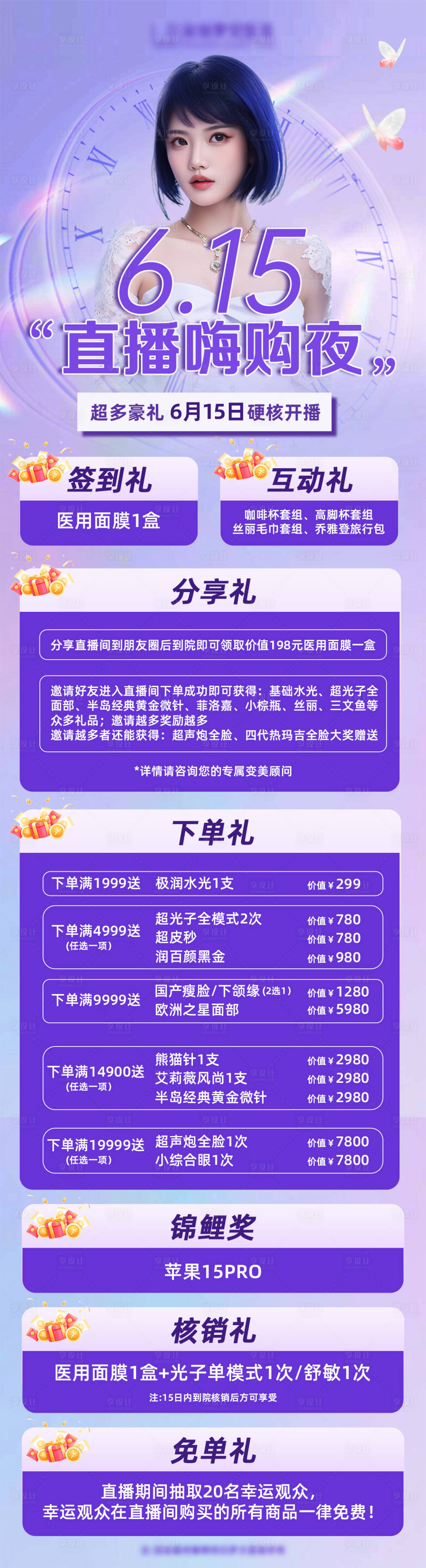 源文件下载【享设计】搜索编号：78870024446628885【直播】