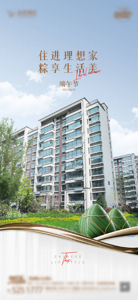 源文件下載【享設計】搜索編號：21660024425269537【端午節二十四節氣海報】