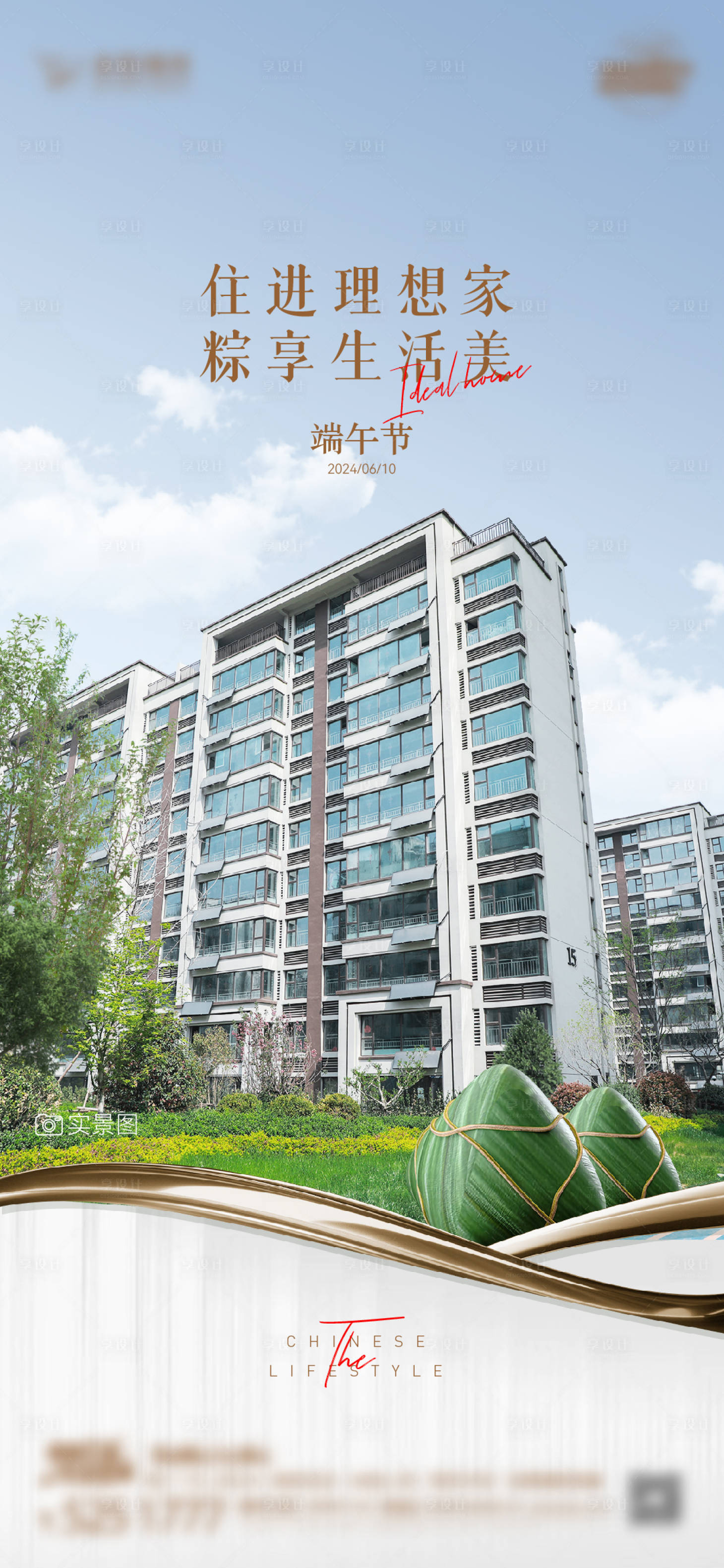 源文件下载【享设计】搜索编号：21660024425269537【端午节二十四节气海报】