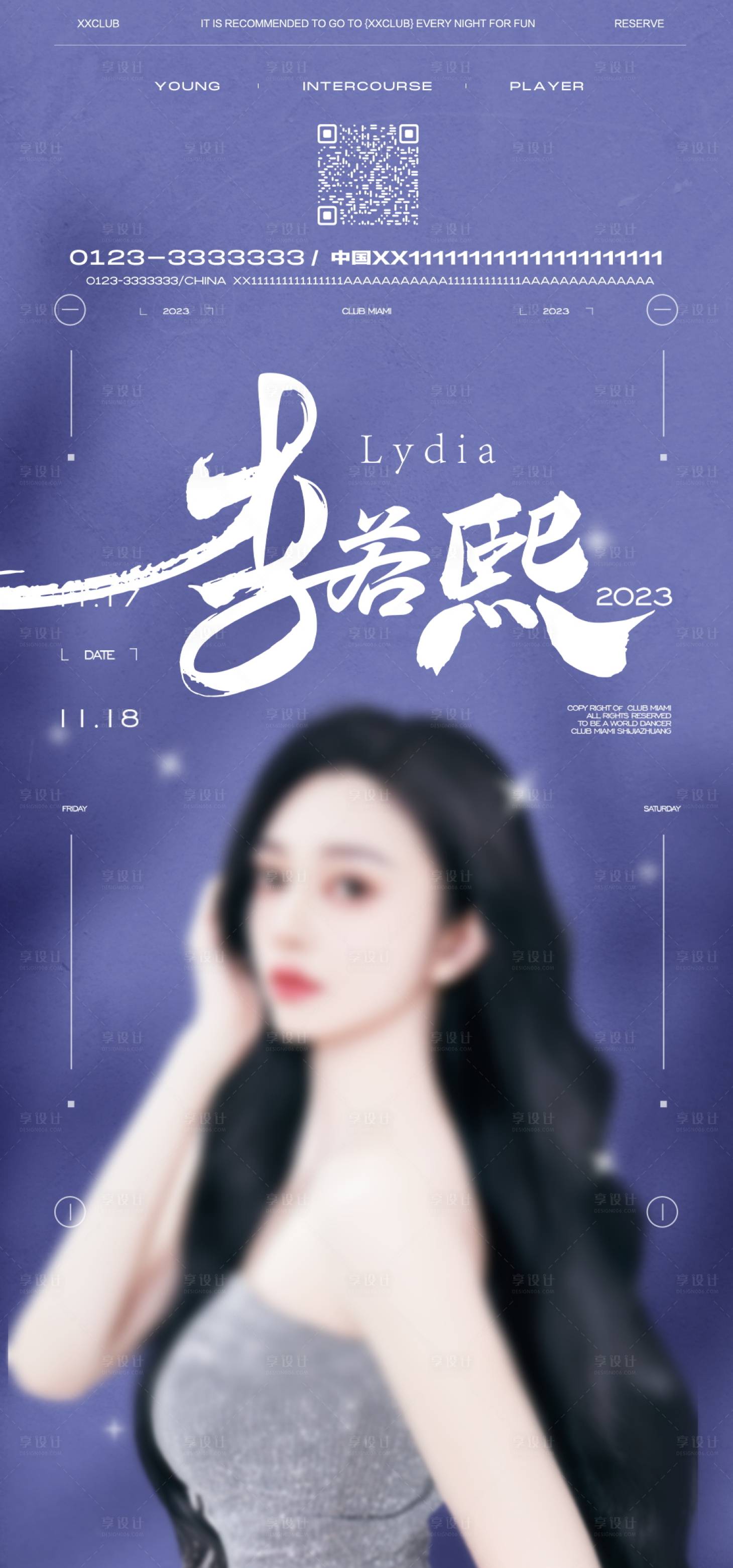 源文件下载【享设计】搜索编号：57850024409305022【酒吧嘉宾海报】