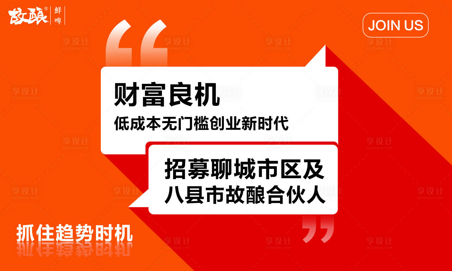 源文件下載【享設計】搜索編號：31590024791095794【招商加盟宣傳 】