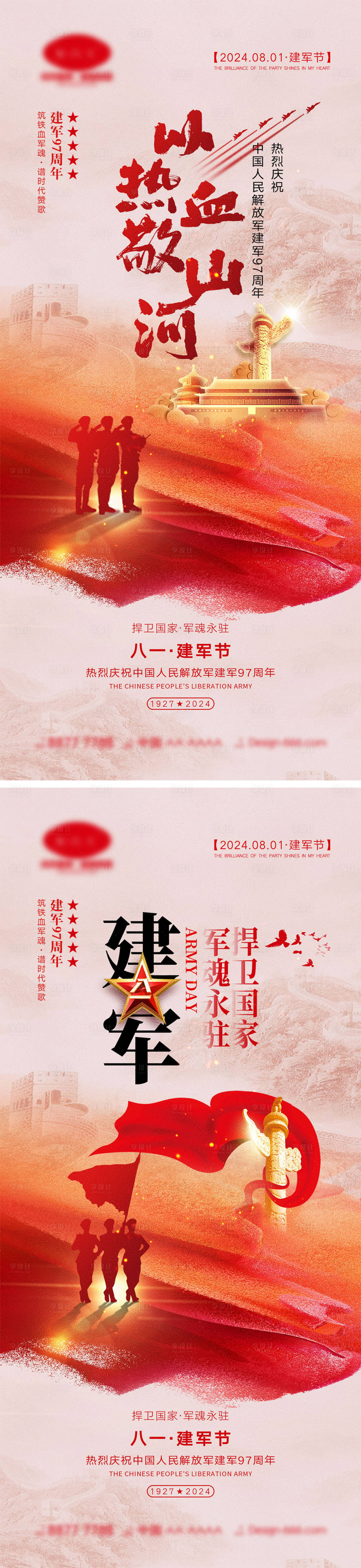 源文件下載【享設(shè)計(jì)】搜索編號：42470024815932011【八一建軍節(jié)海報(bào)】