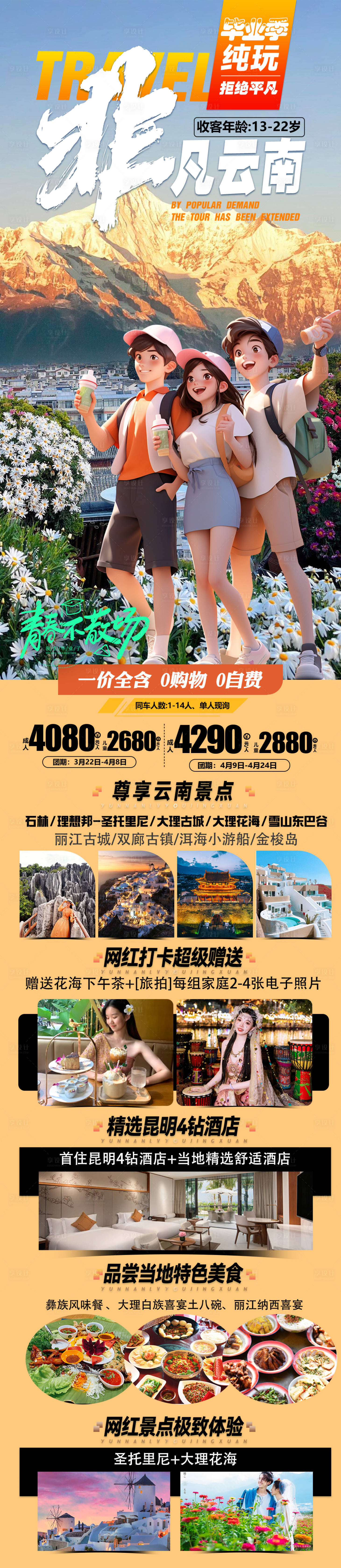 源文件下載【享設(shè)計】搜索編號：86060024521031749【畢業(yè)季 】