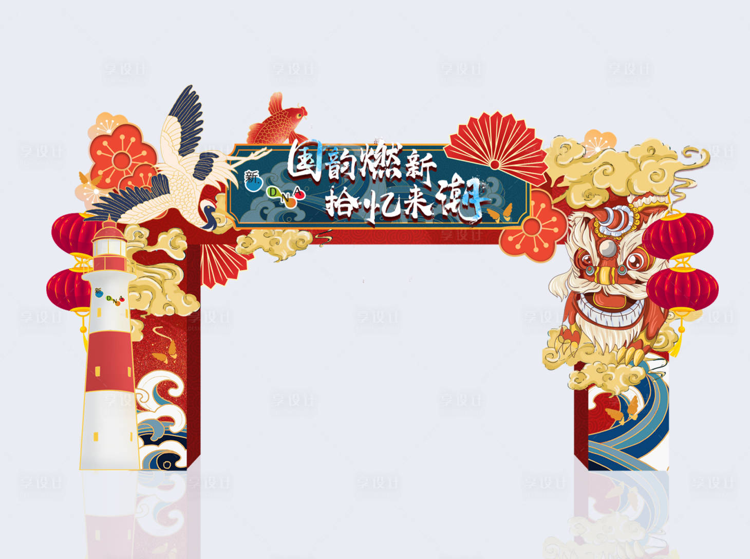 源文件下载【新中式国潮欢迎门头美陈装饰】编号：73550024510421696